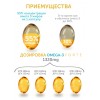 Omega 3 forte (60капс)